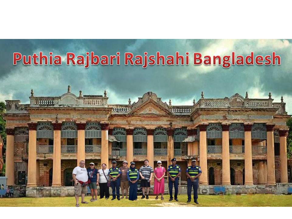 পুঠিয়া রাজবাড়ী,রাজশাহী।