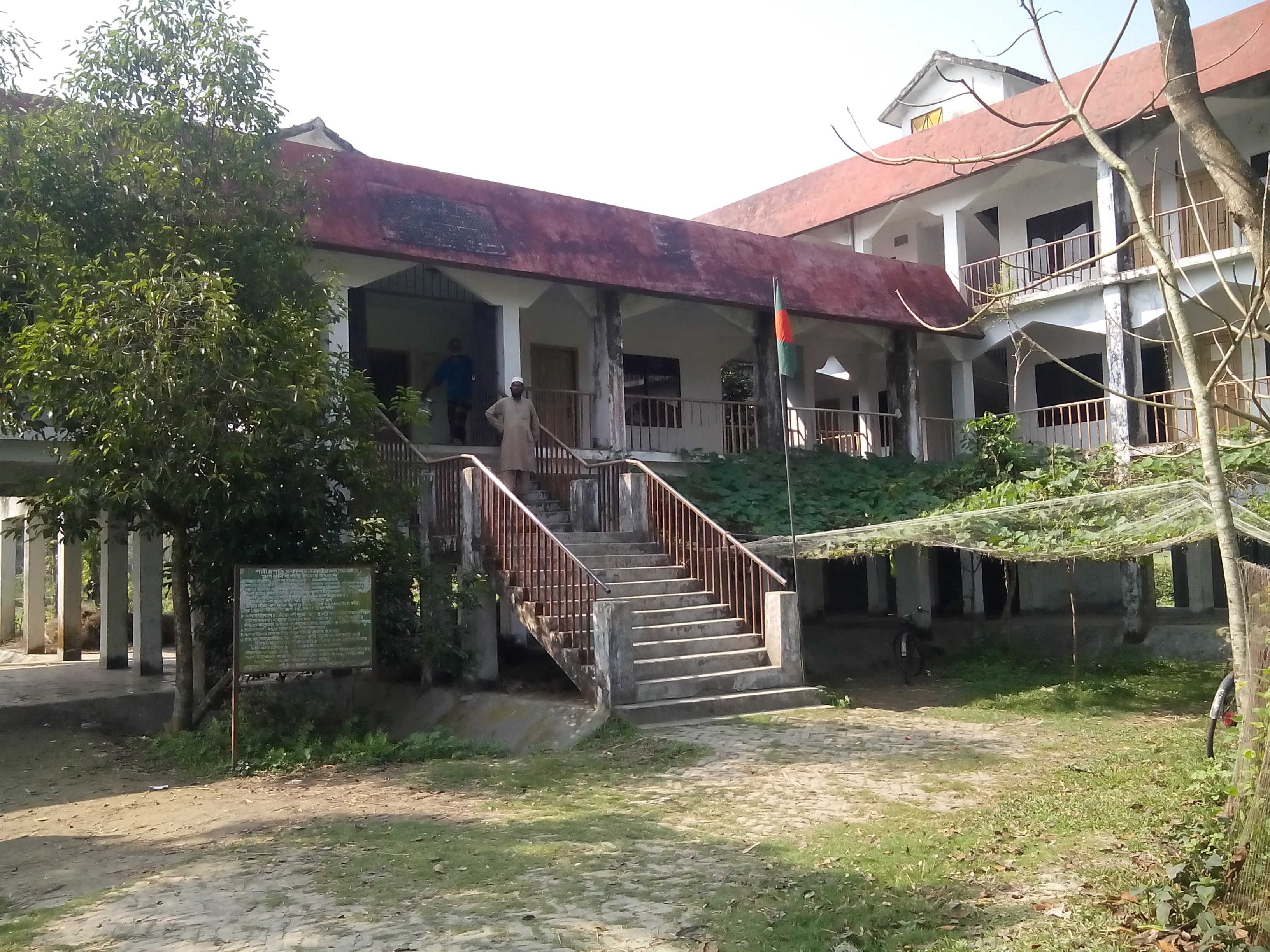 রমাগঞ্জ ইউনিয়ন পরিষদ