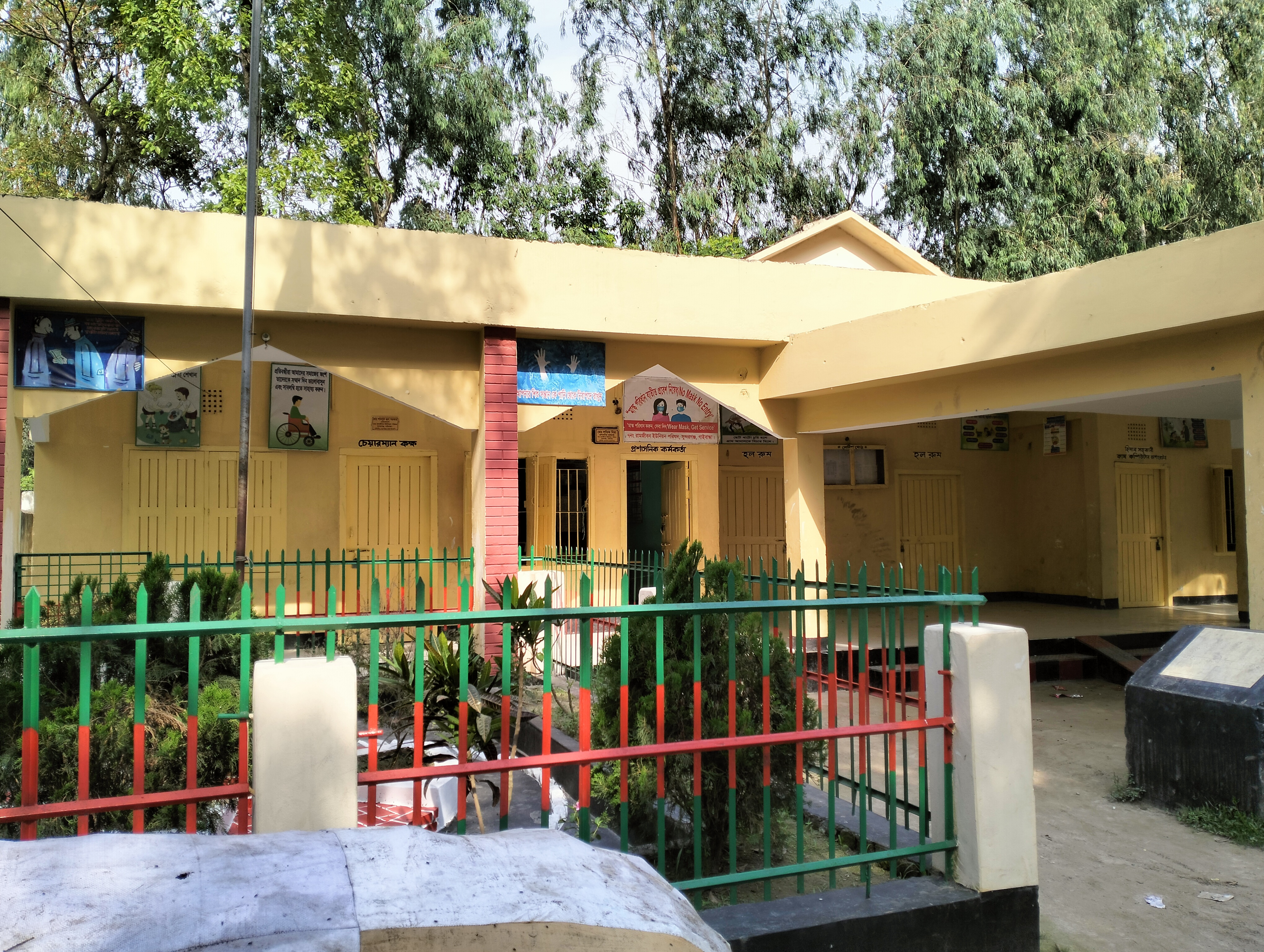৭নং রামজীবন ইউনিয়ন পরিষদ