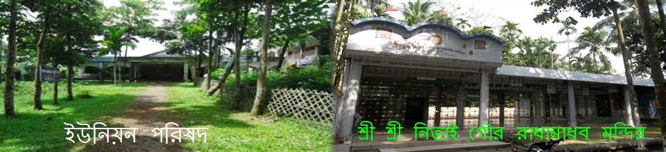 রামনগর
