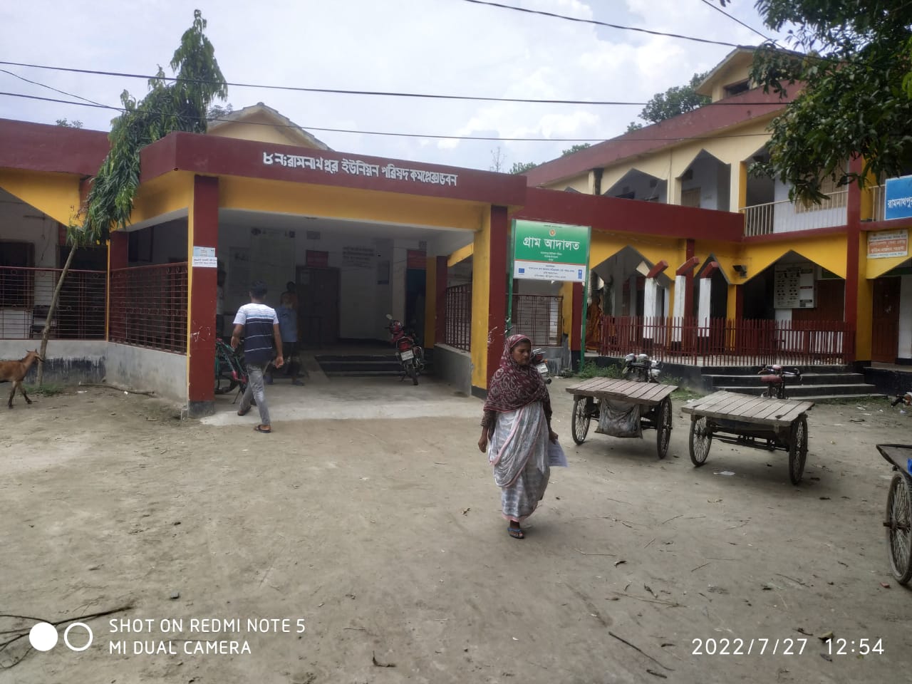 ইউনিয়ন পরিষদ 