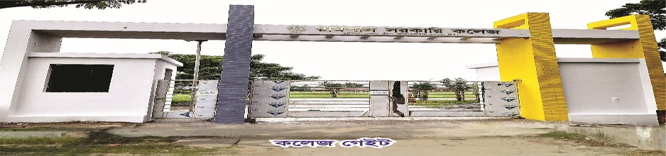 কলেজ গেইট