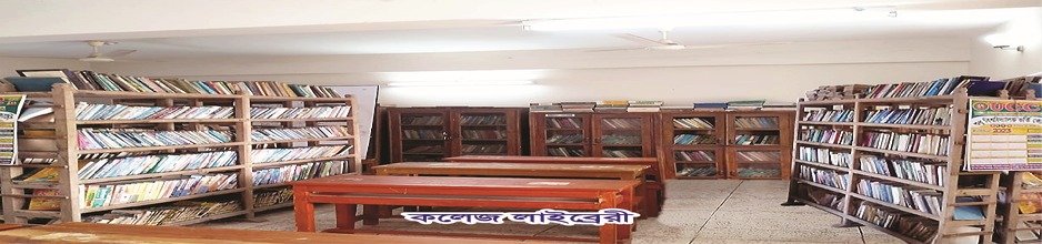 লাইব্রেরী