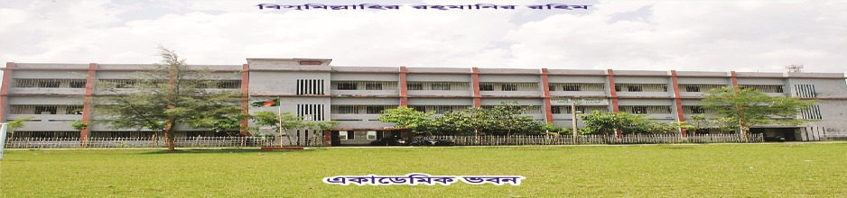 একাডেমিক ভবন