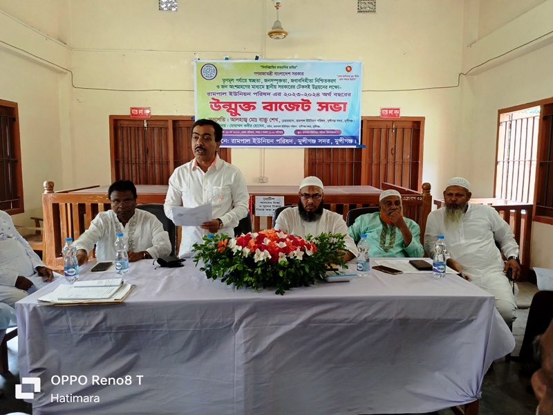 বাজেট সভার আলোকচিত্র ২০২৩-২০২৪