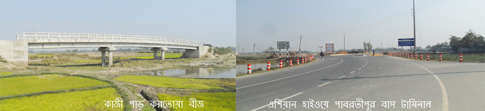 এশিয়ান হাইওয়ে ও কাজীপাড়া ব্রীজ
