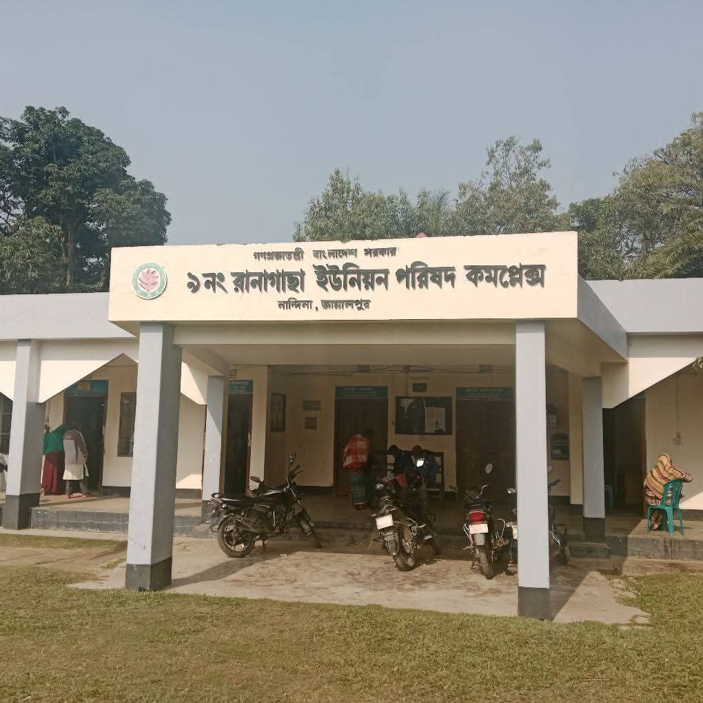 ৯ নং রানাগাছা ইউনিয়ন পরিষদ