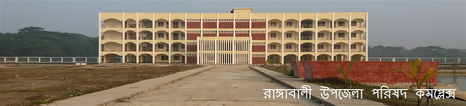 উপজেলা পরিষদ কমপ্লেক্স