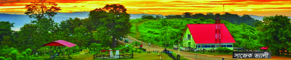 সাজেক ভ্যালী