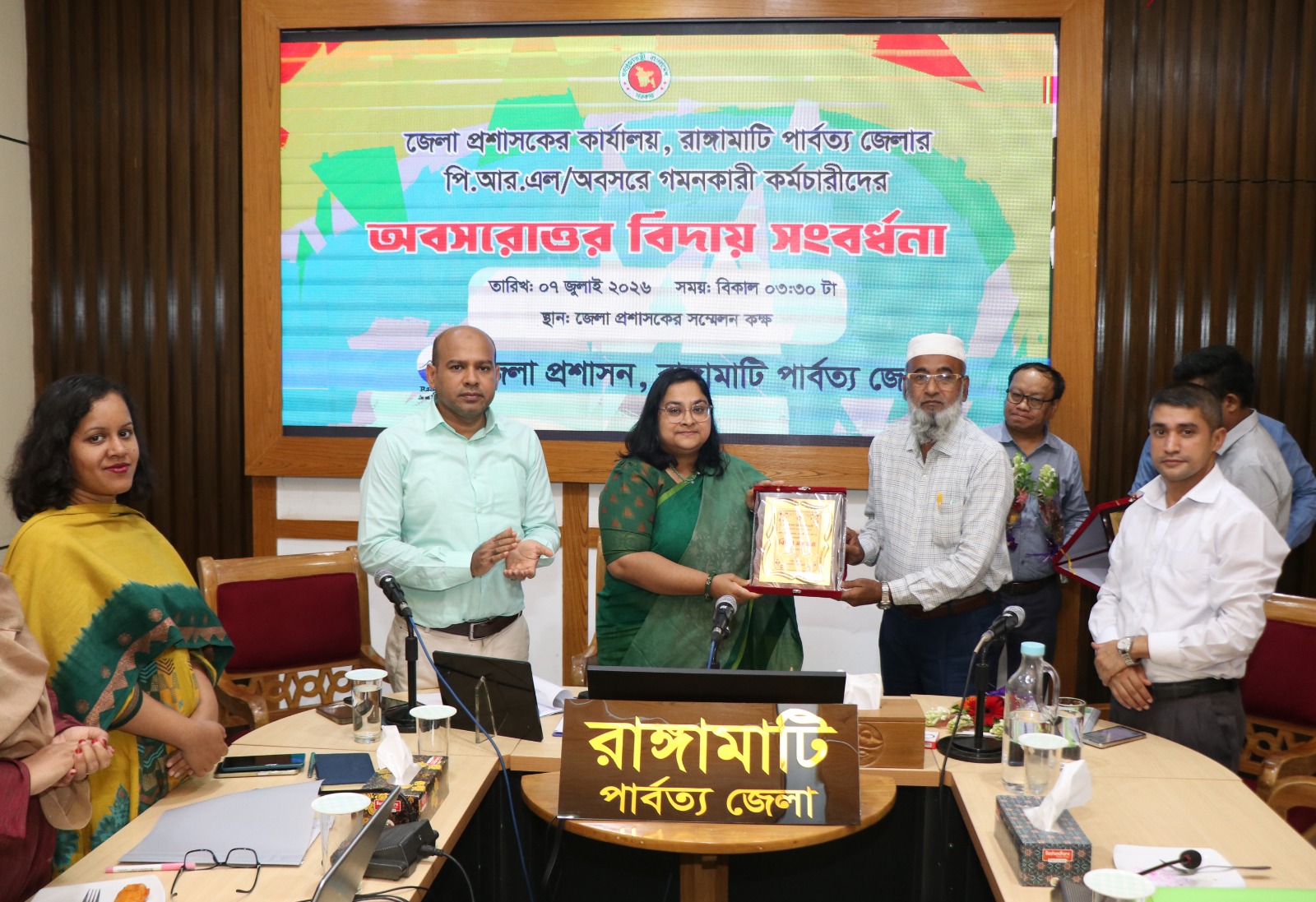 জেলা প্রশাসকের কার্যালয়, রাঙ্গামাটি পার্বত্য জেলার পি.আর.এল/অবসরে গমনকারী কর্মচারীদের অবসরোত্তর বিদায় সংবর্ধনা