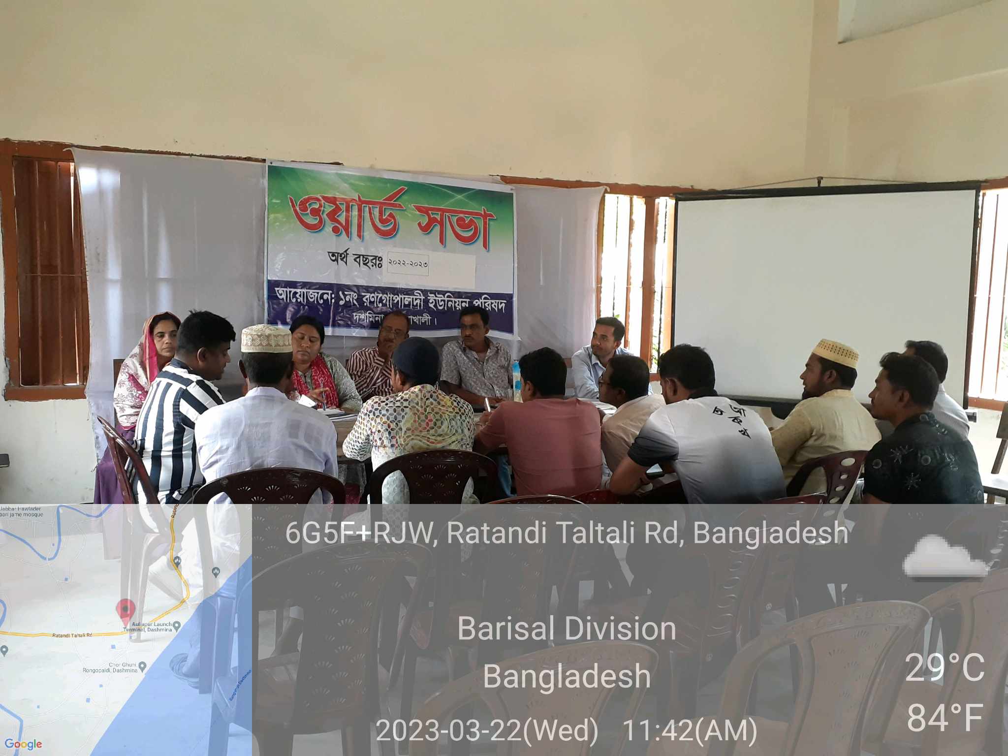 ওয়ার্ড সভা 2023