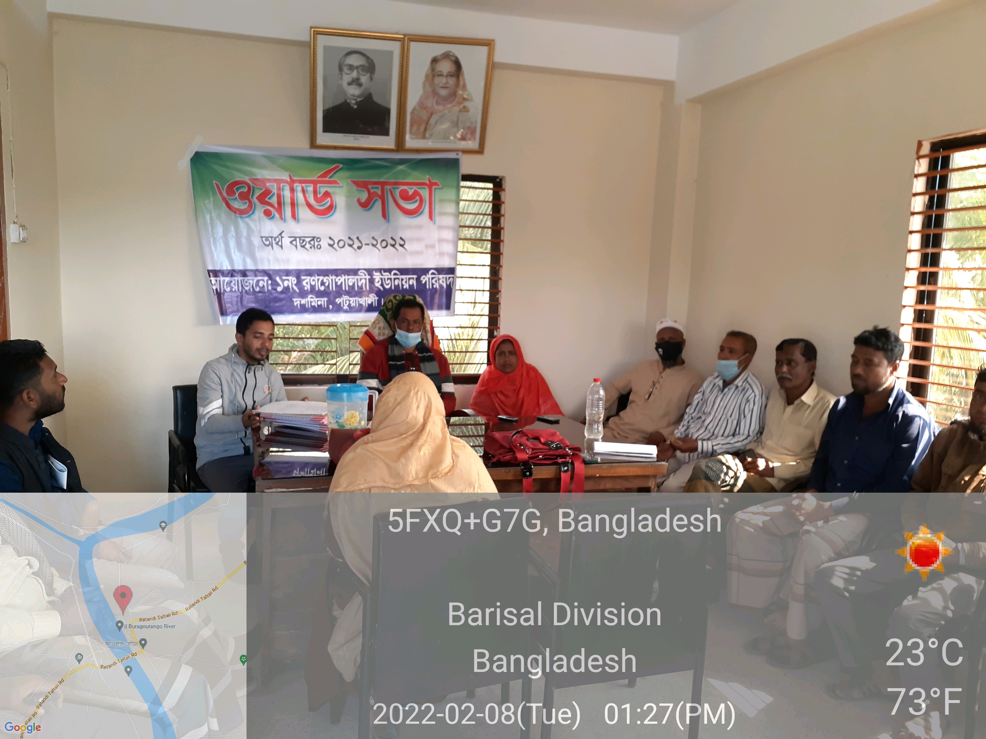 ওয়ার্ড সভা