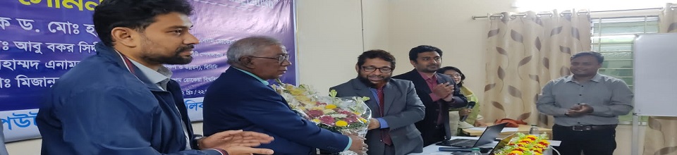 চতুর্থ শিল্প বিল্পব সেমিনার