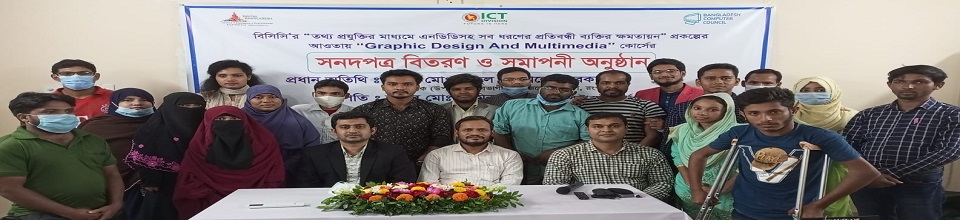 প্রশিক্ষণের সমাপনী