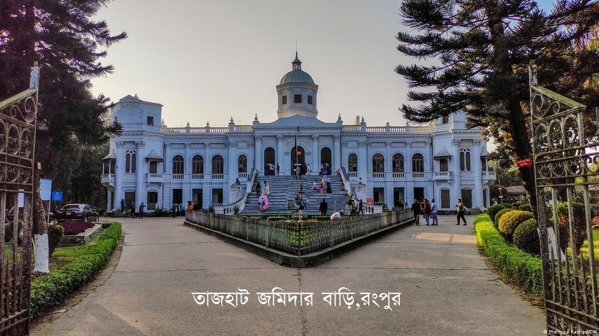 তাজহাট জমিদার বাড়ি, রংপুর