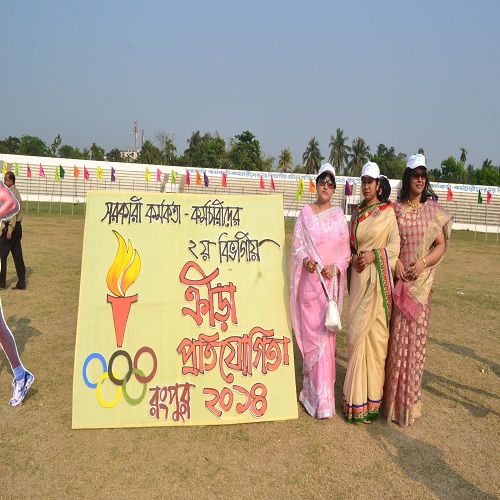 রংপুর ২য় বিভাগীয় ক্রীড়া প্রতিযোগীতা ২০১৪