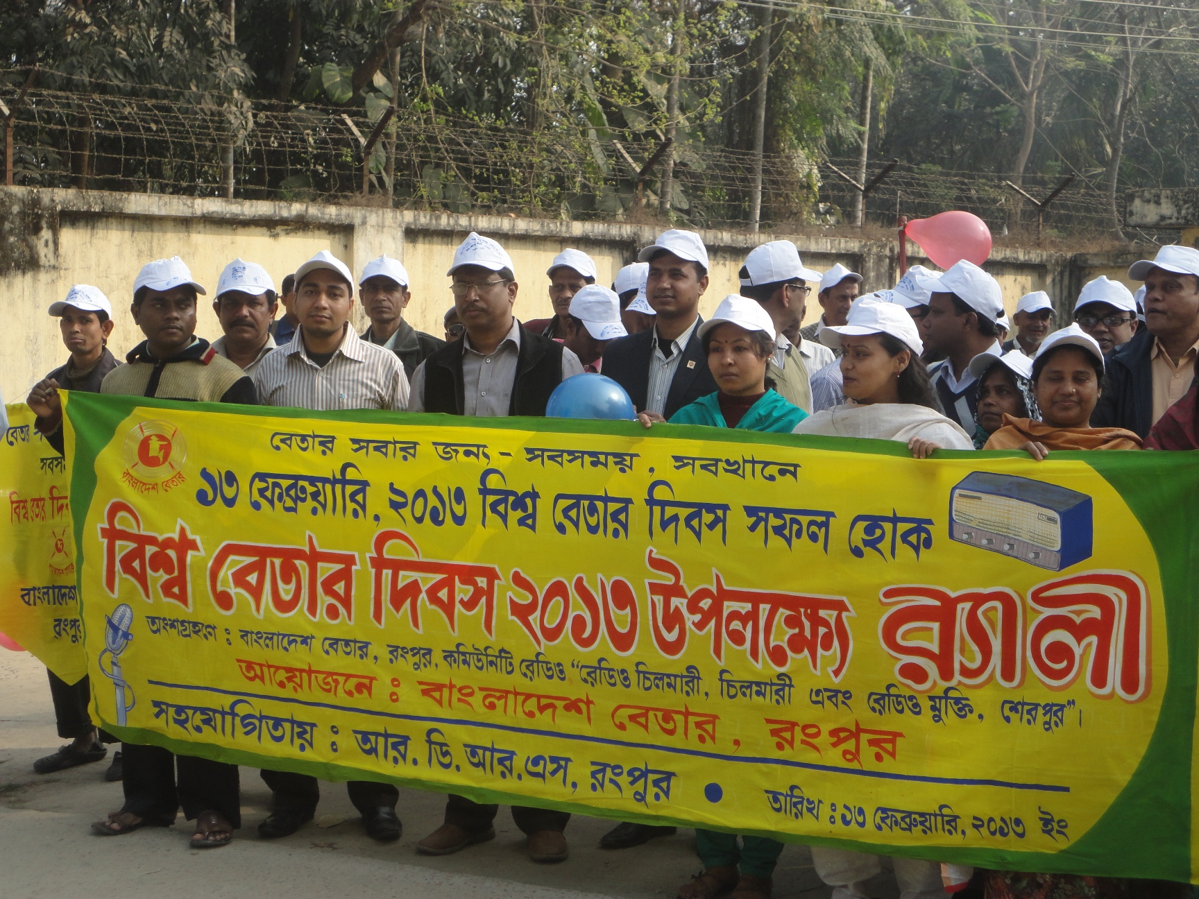 বেতার দিবসের র‍ালী