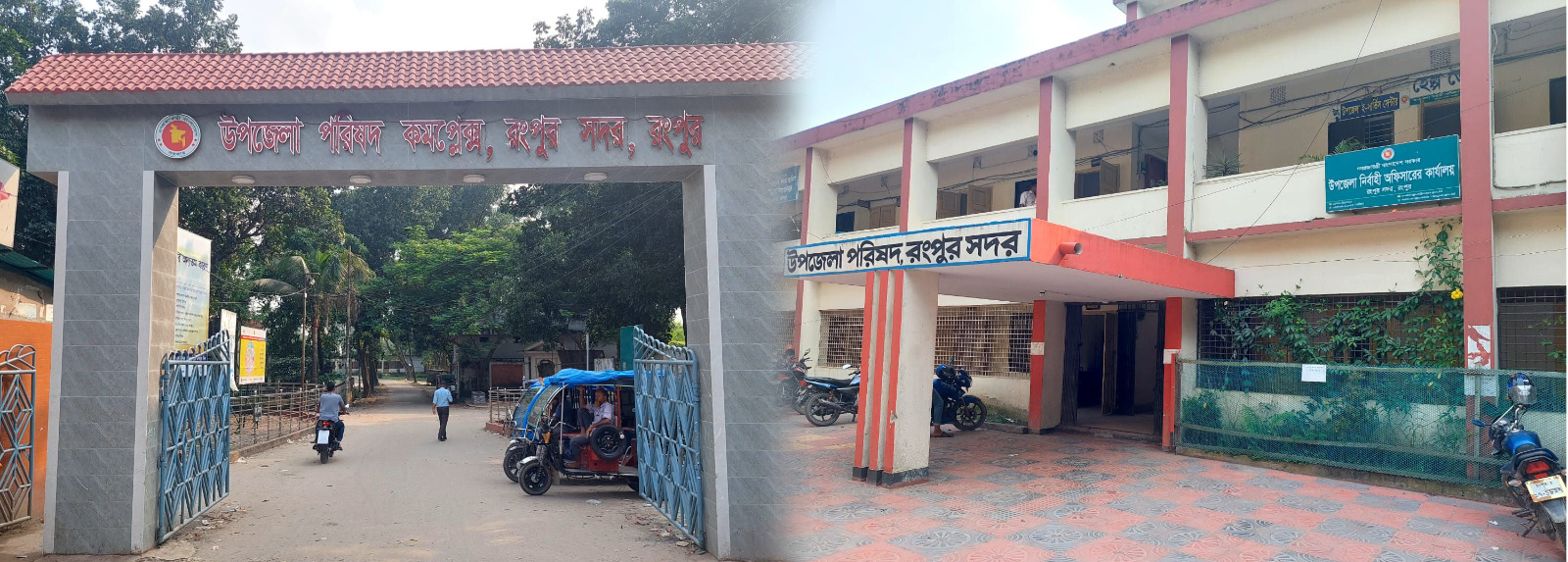 রংপুর সদর উপজেলা