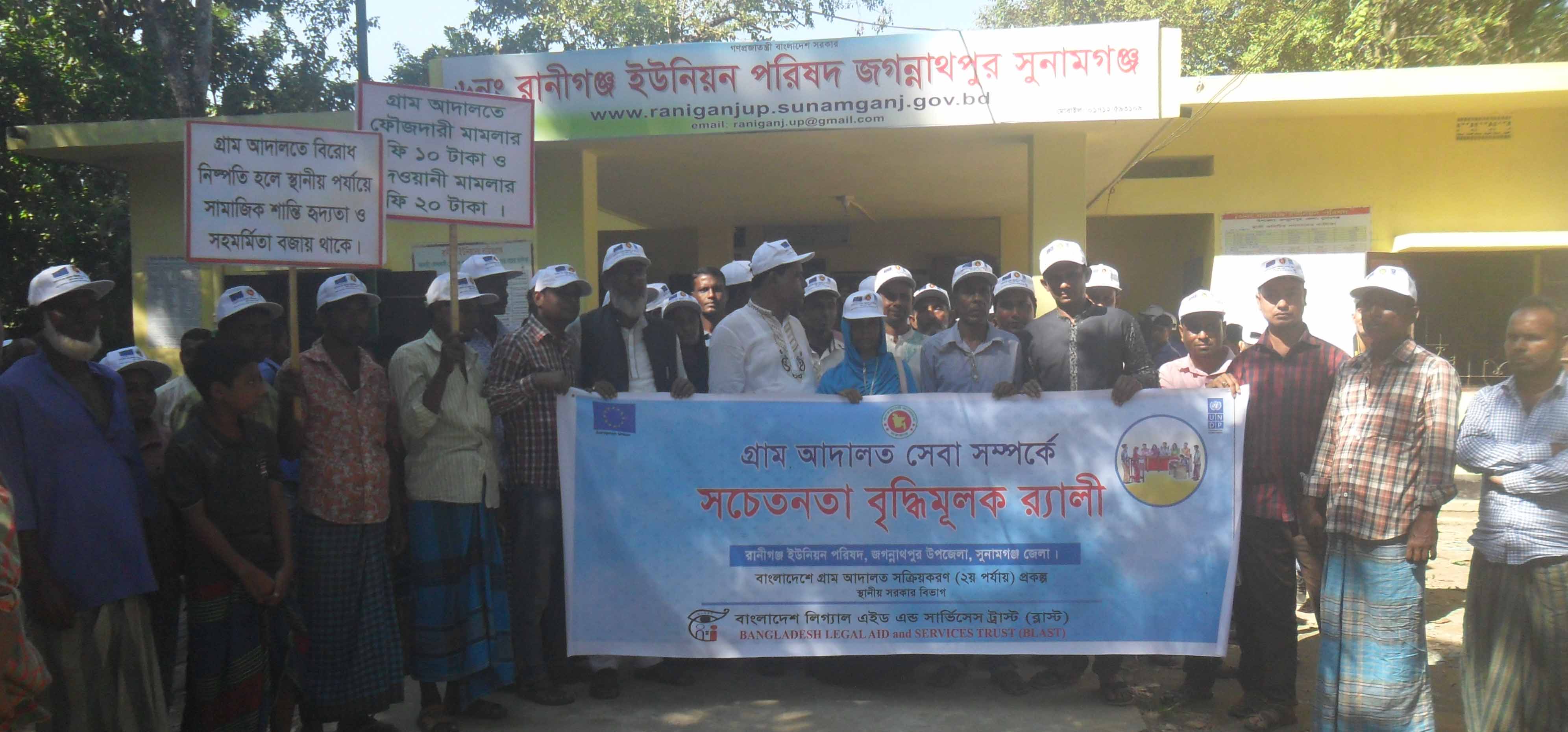 গ্রাম আদালতের সেবা সম্পর্কিত ০৭-১১-২০১৭
