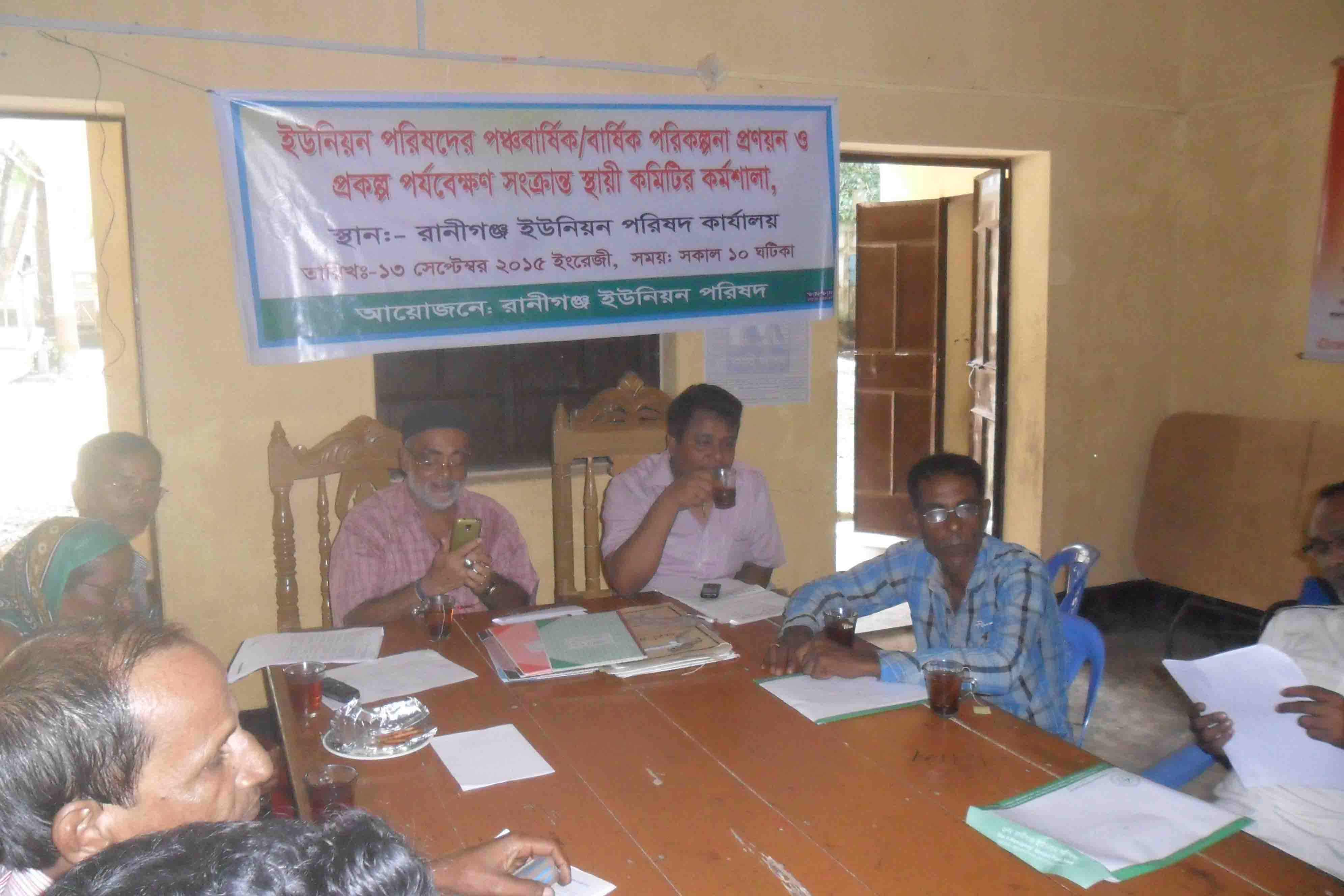 পঞ্চবার্ষিক/বার্ষিক উন্নয়ন পরিকল্পনা প্রনয়ন প্রকল্প পর্যবেক্ষন সংক্রান্ত স্থায়ী কমিটির কর্মশালা 