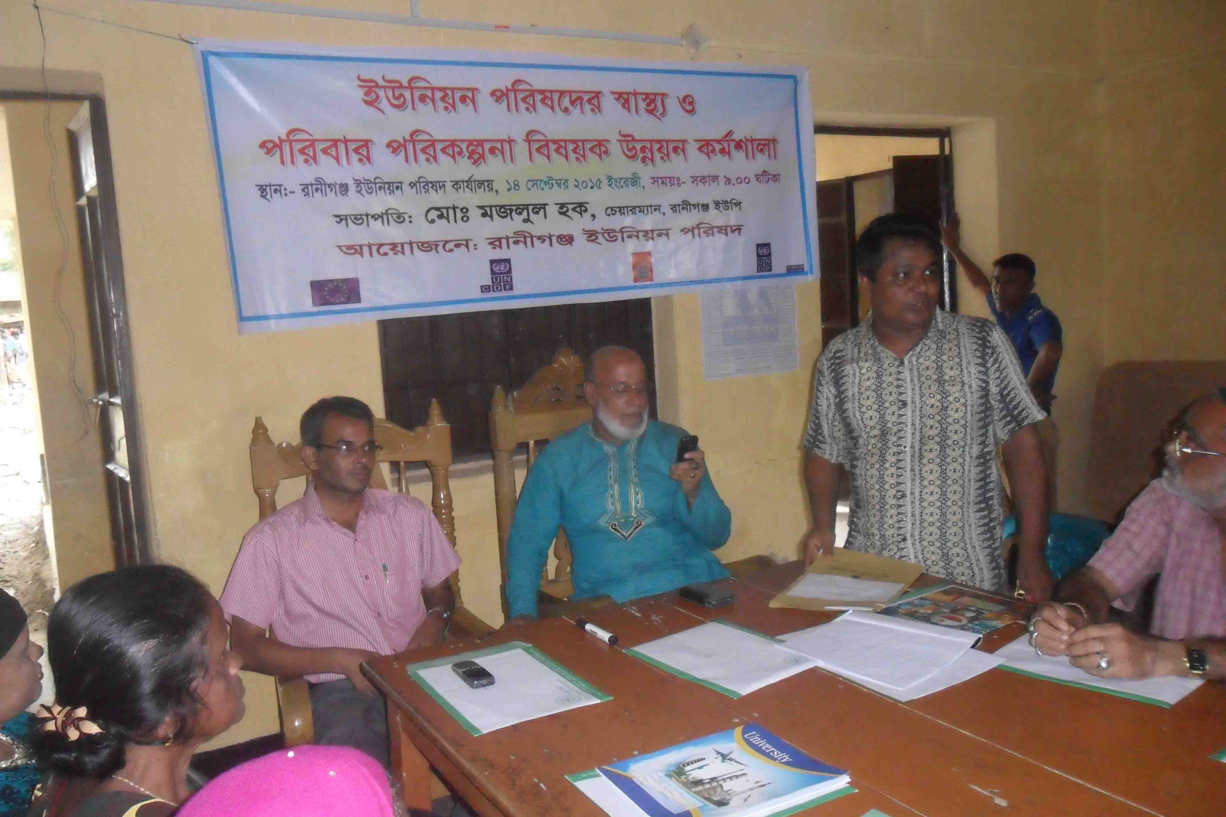 স্বাস্থ্য ও পরিবার পরিকল্পনা বিষয়ক প্রশিক্ষণ