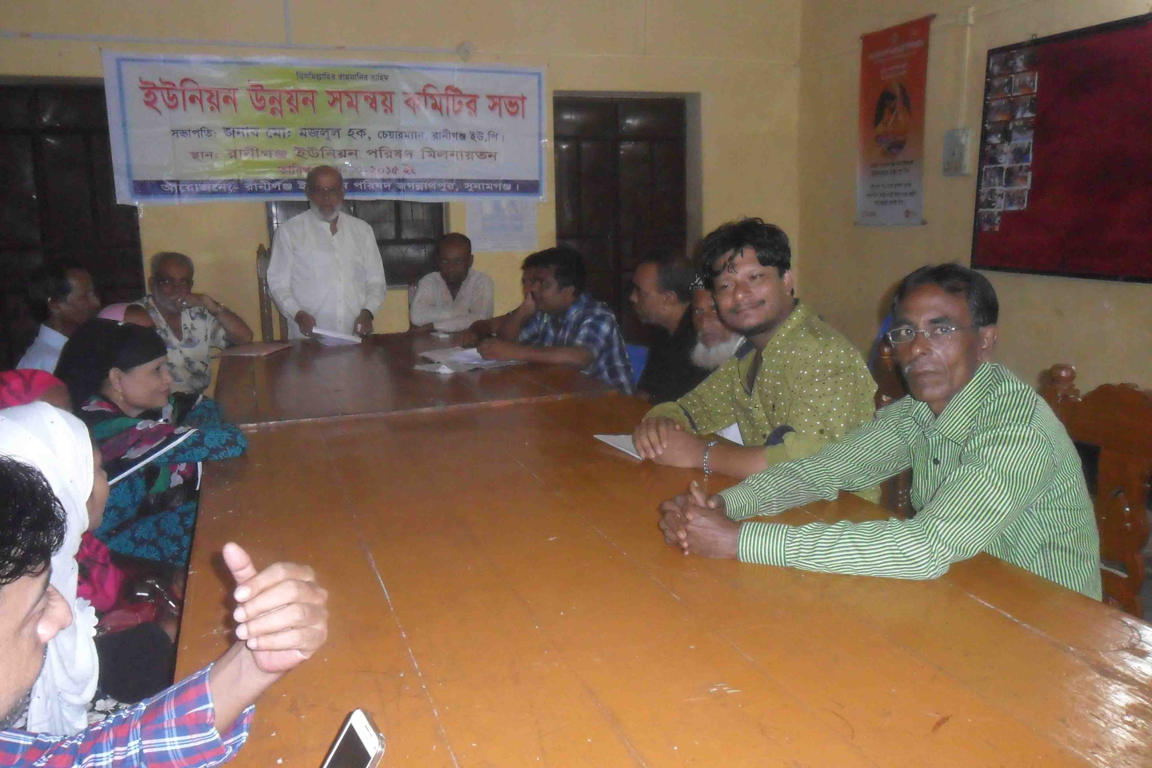 উন্নয়ন সমন্বন কমিটির সভা 