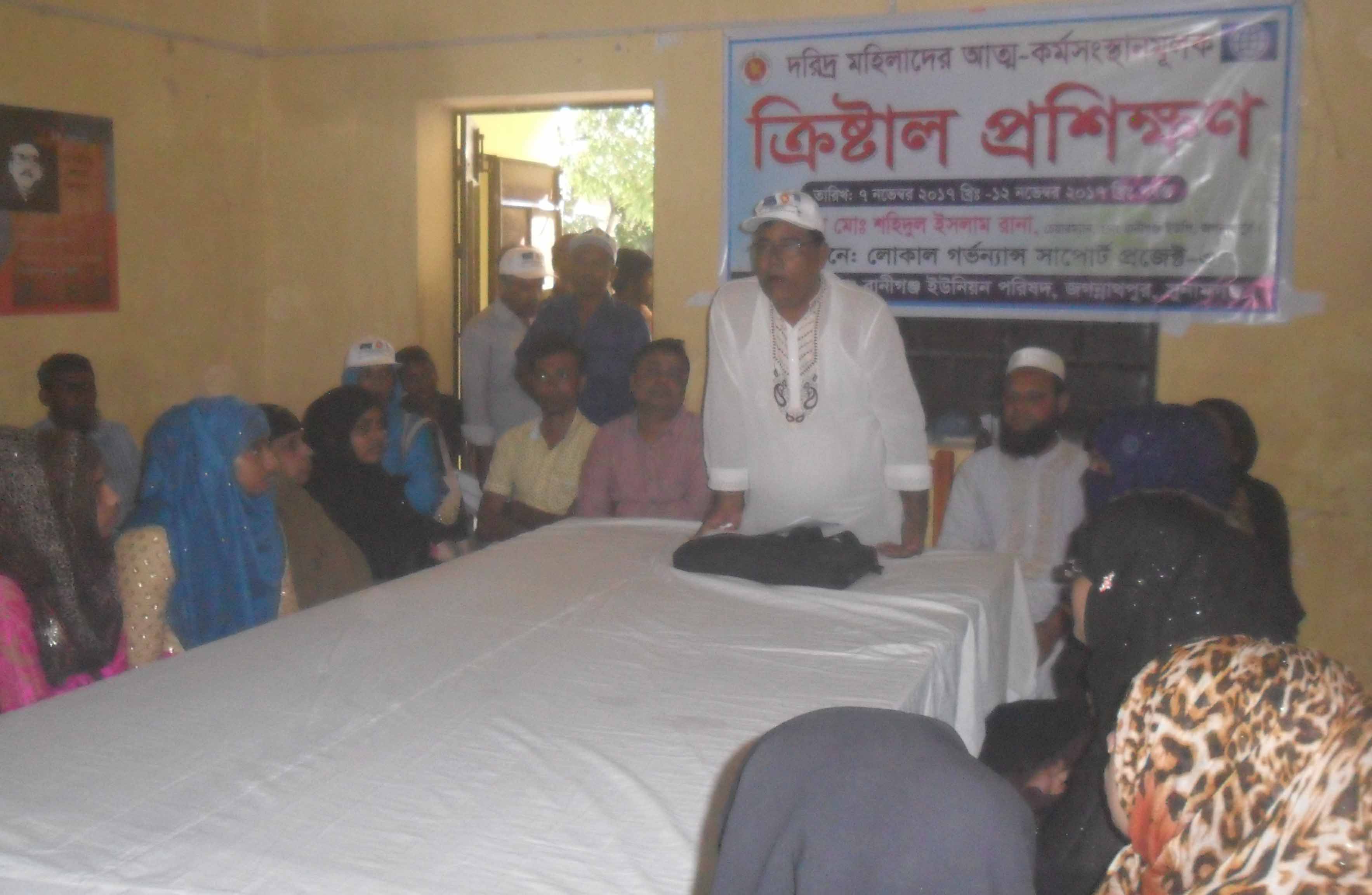 ক্রিষ্টাল প্রশিক্ষন ০৭/১১/২০১৭