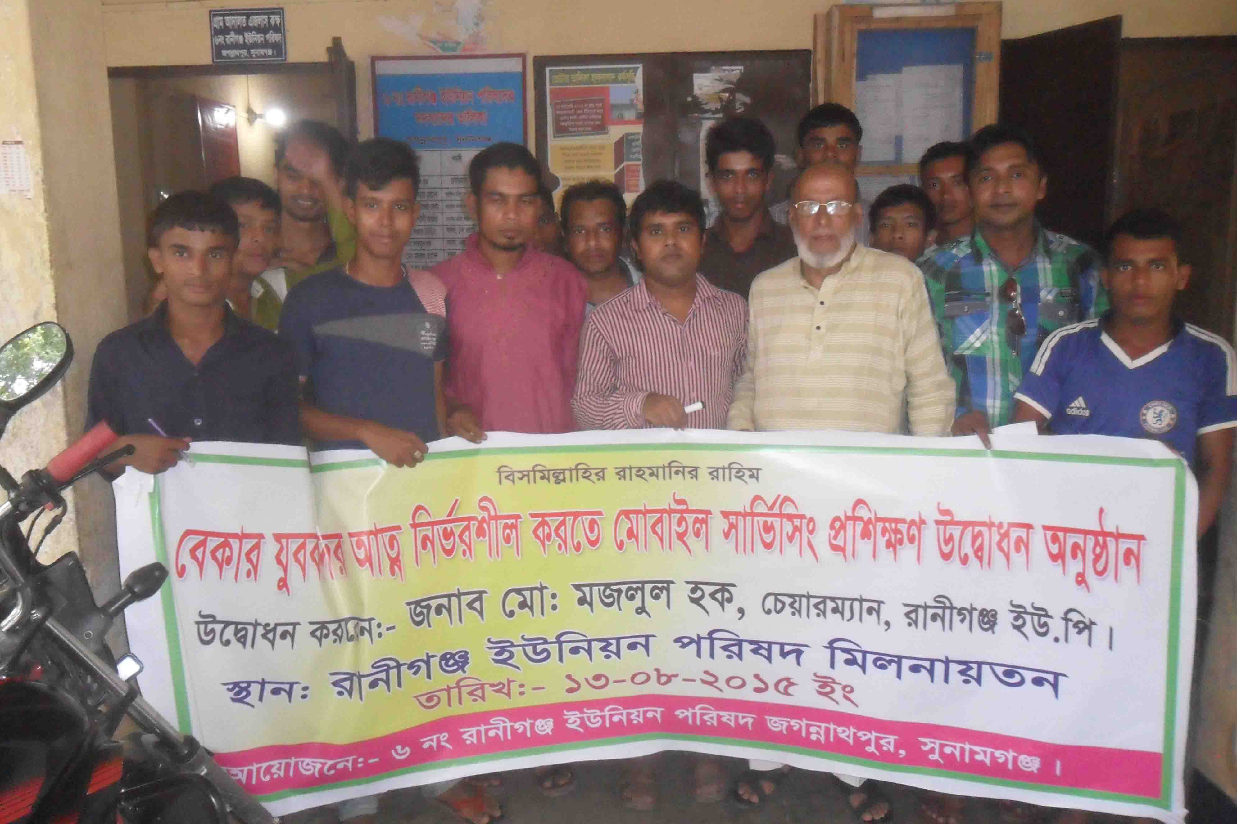 মোবাইল সার্ভিসিং প্রশিক্ষন 