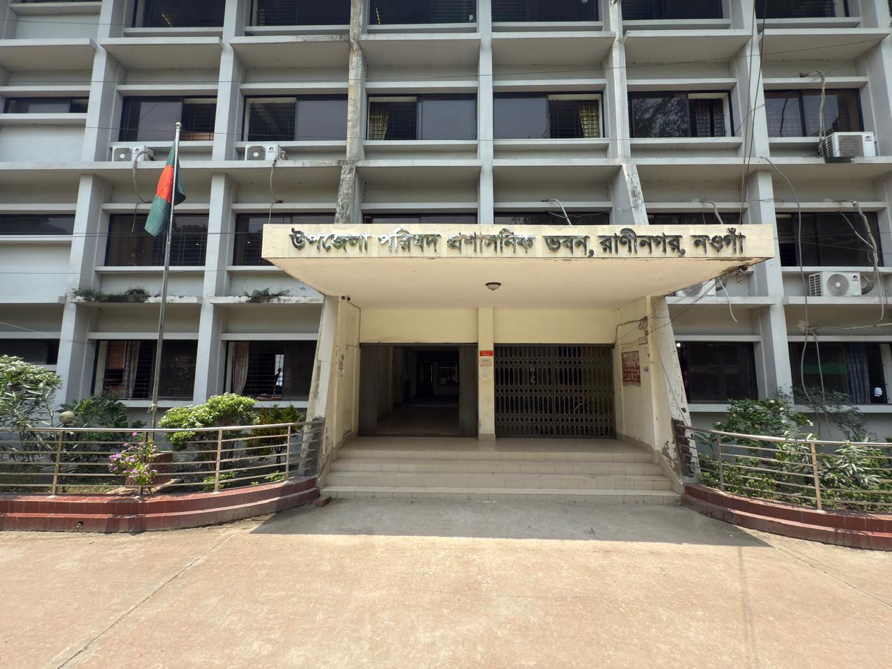 উপজেলা পরিষদ প্রশাসনিক ভবন