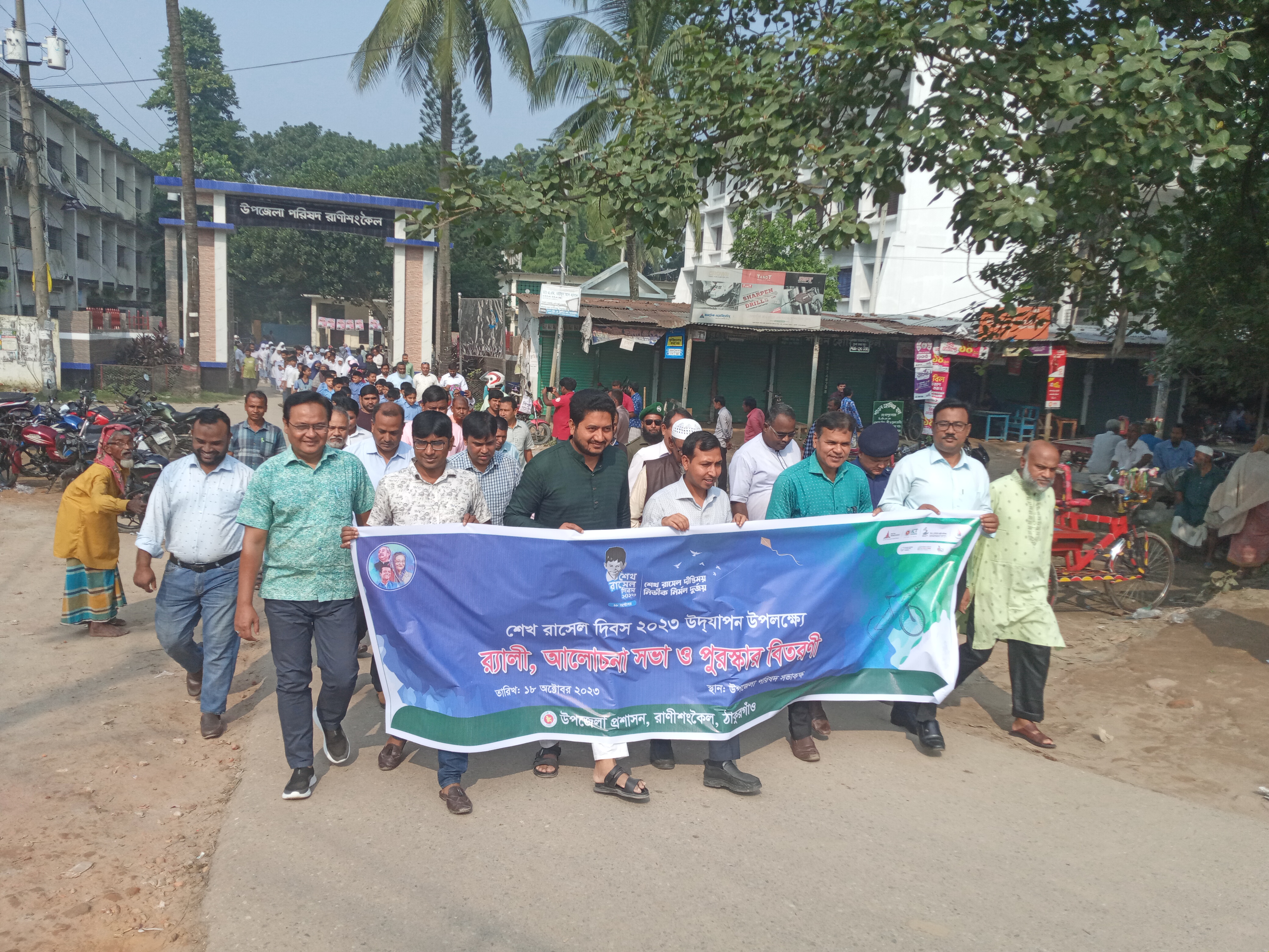 শেখ রাসেল দিবস ২০২৩ উদযাপন উপলক্ষ্যে স্থিরচিত্র