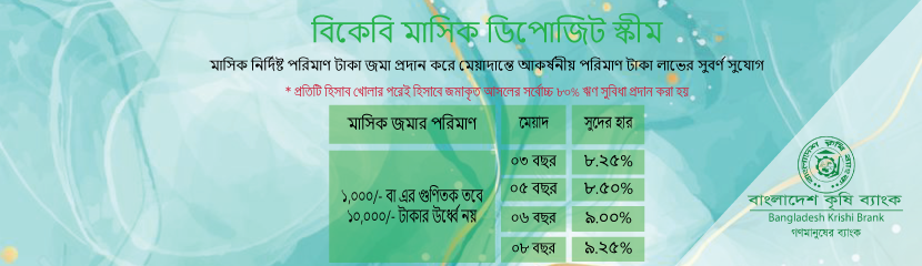 ব্যানার