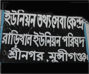 ইউআইএসসি