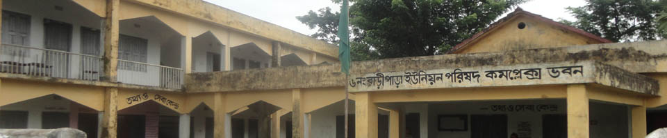 ৬নং রাড়ীপাড়া ইউনিয়ন পরিষদ, কচুয়া বাগেরহাট।