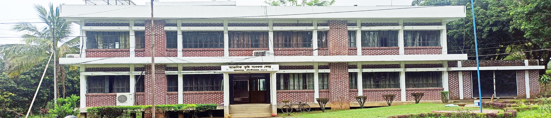 অফিস ভবন
