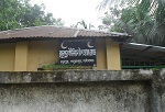 রসুলপুর উপ স্বাস্থ্য কেন্দ্রের ছবি