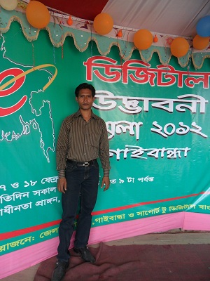 ডিজিটাল উদ্ভাবনি মেলার ছবি