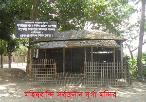 মহিষবান্দি শ্রী শ্রী কালিধাম মন্দির