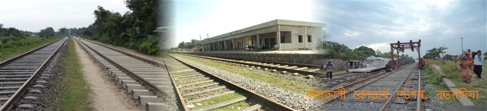 কালুখালী রেল ষ্টেশন।