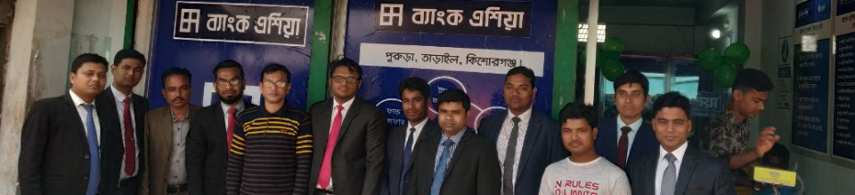 ব্যাংক এশিয়া-রাউতি ইউডিসি আউটলেট