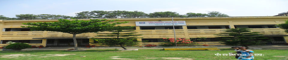 শহীদ তাজউদ্দিন আহমেদ ডিগ্রি কলেজ