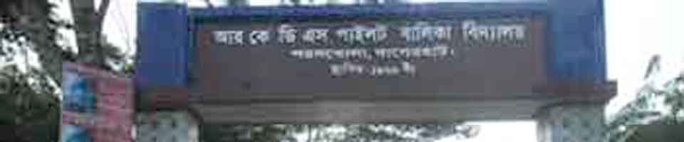 বালিকা বিদ্যালয়