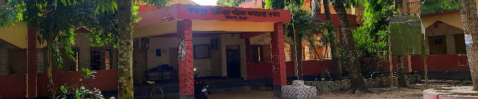 ০৮ নং রায়পুর ইউনিয়ন পরিষদ