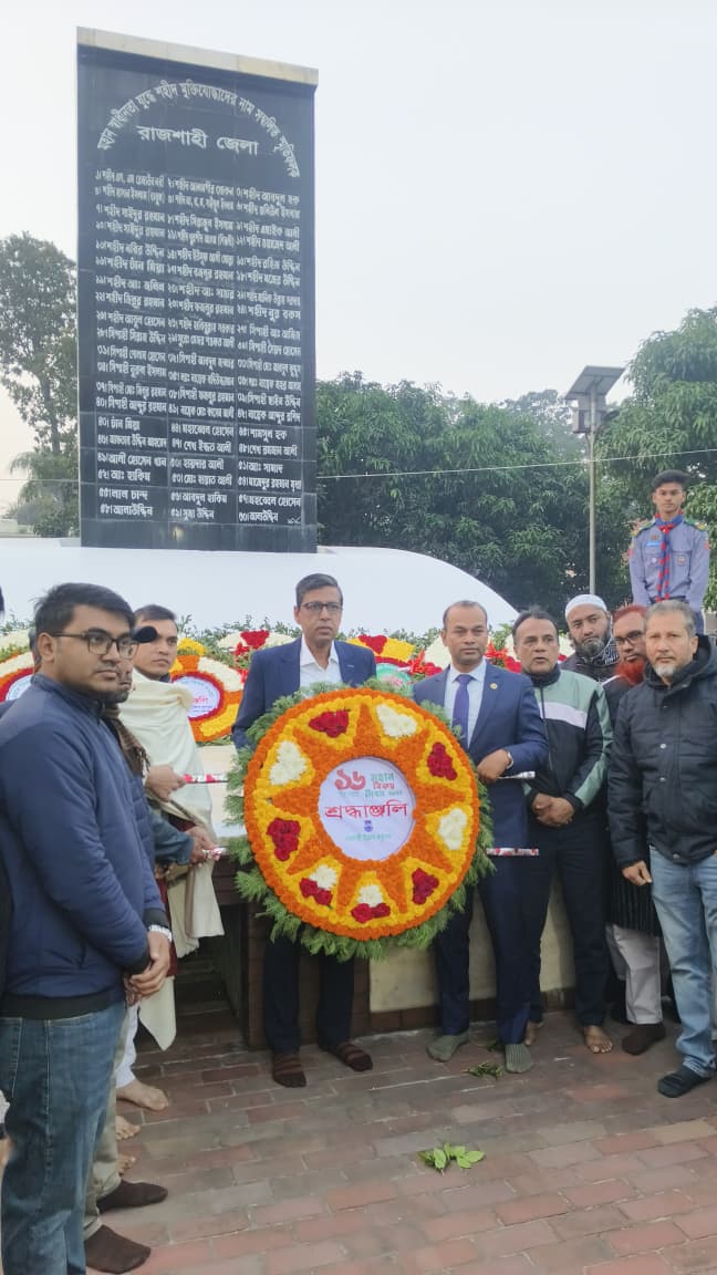 মহান বিজয় দিবস, ২০২৫