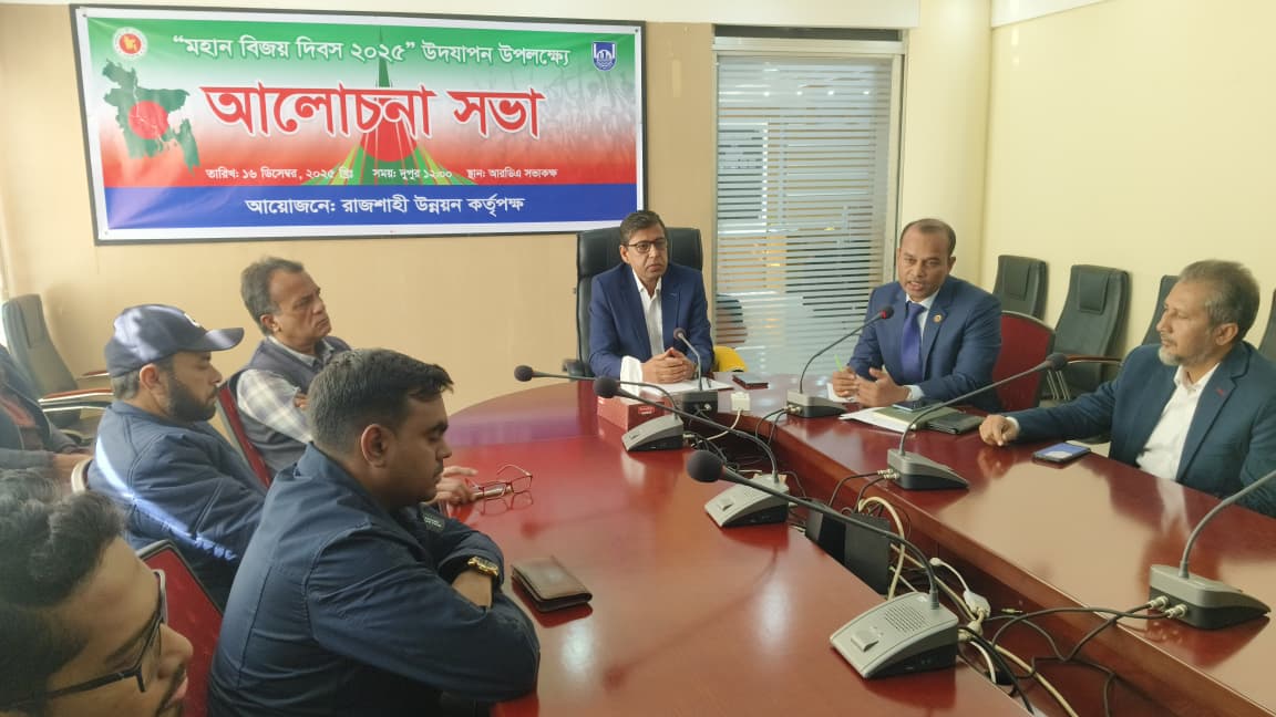 মহান বিজয় দিবসের আলোচনা সভা