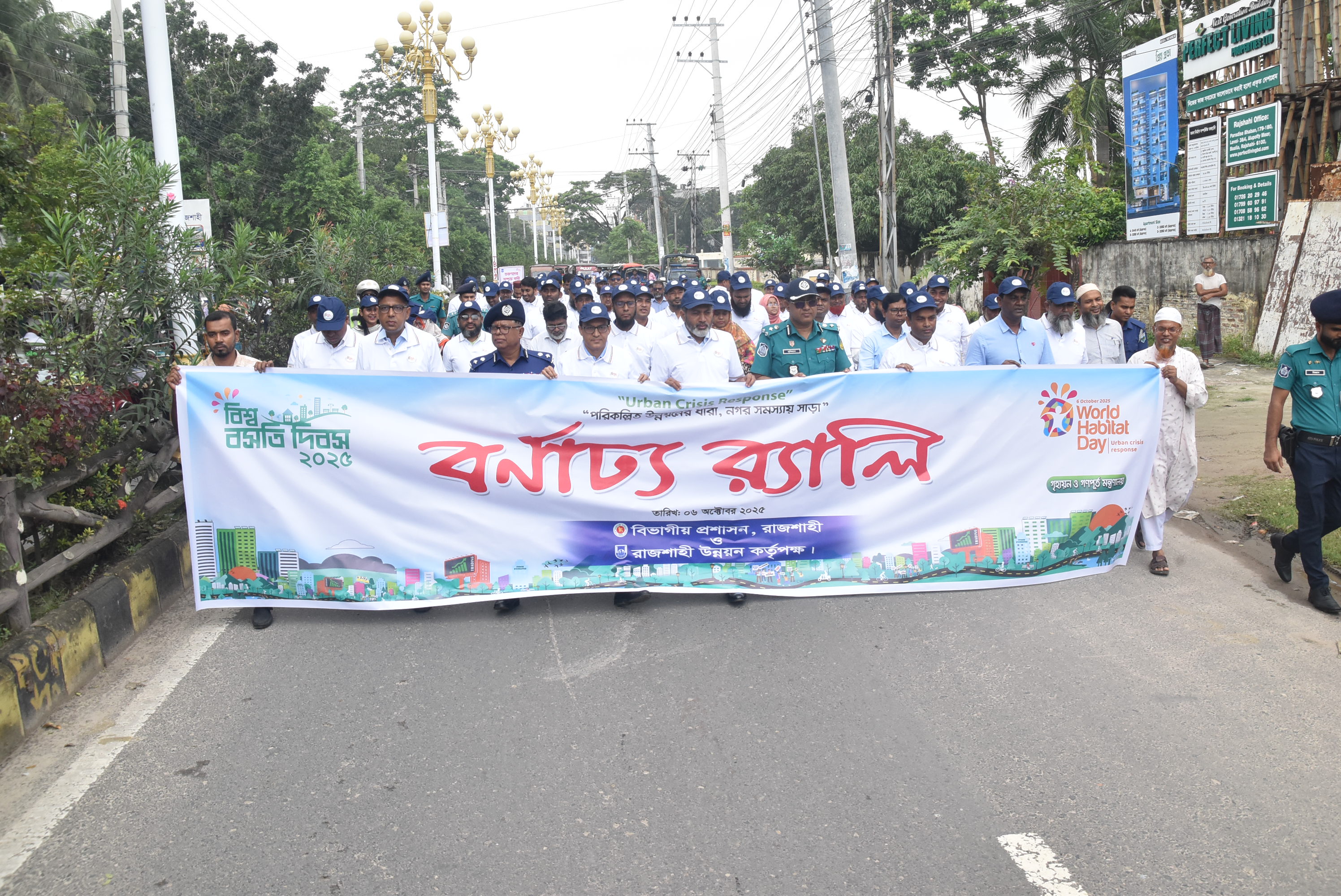 বিশ্ব বসতি দিবস ২০২৫