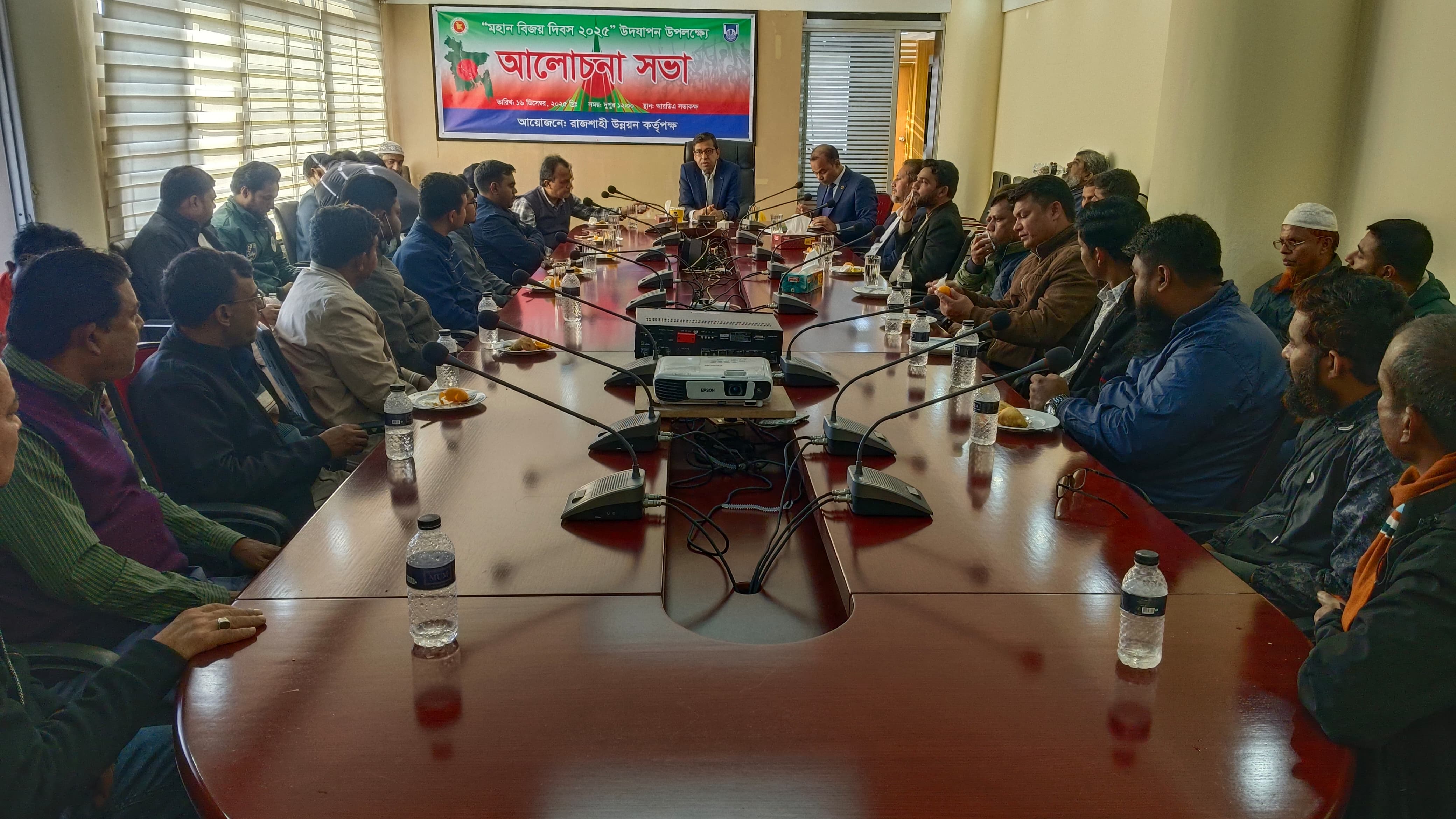 মহান বিজয় দিবসের আলোচনা সভা