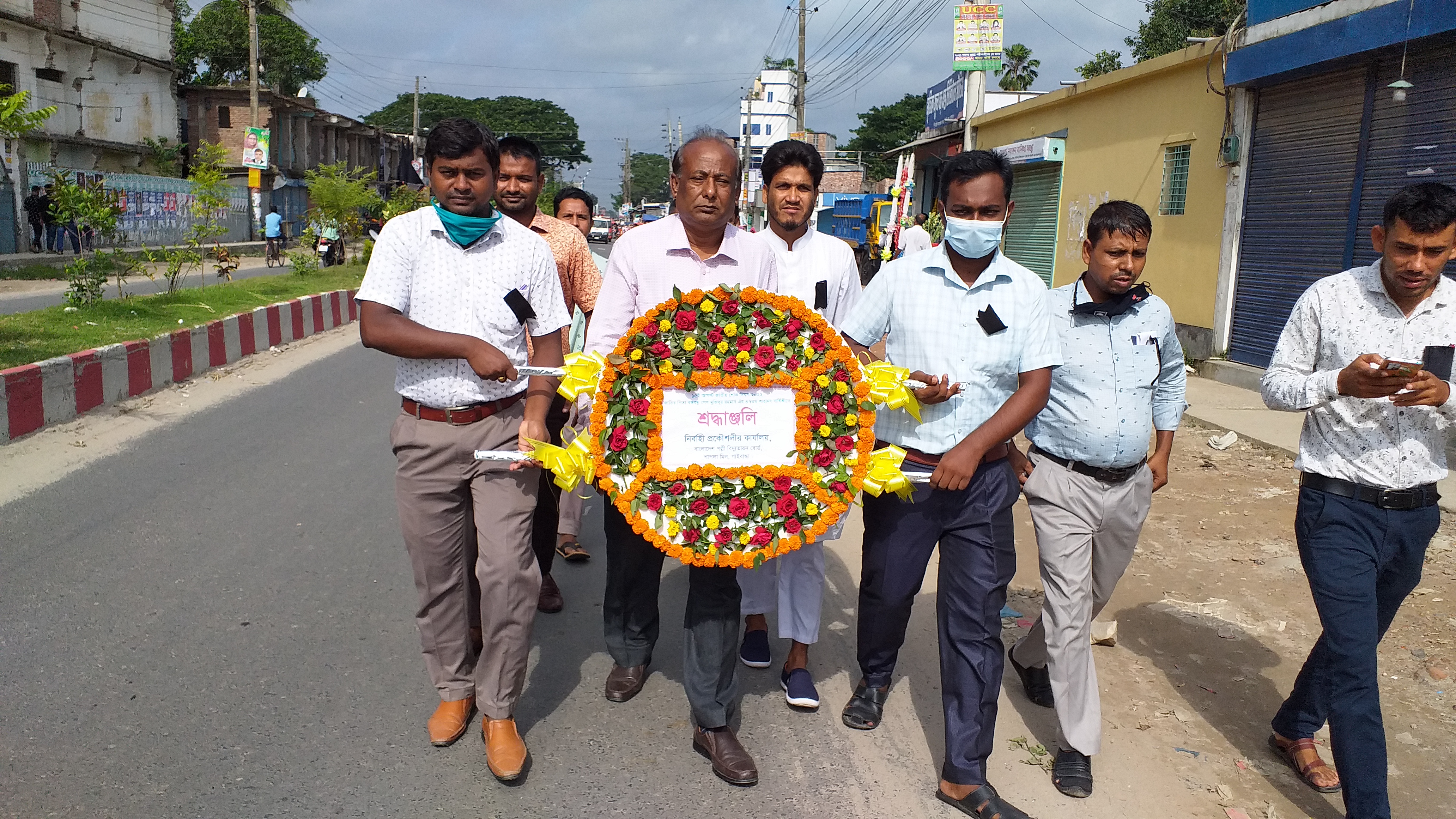 ১৫ ই আগষ্ট শ্রদ্ধাঞ্জলি নিবেদন