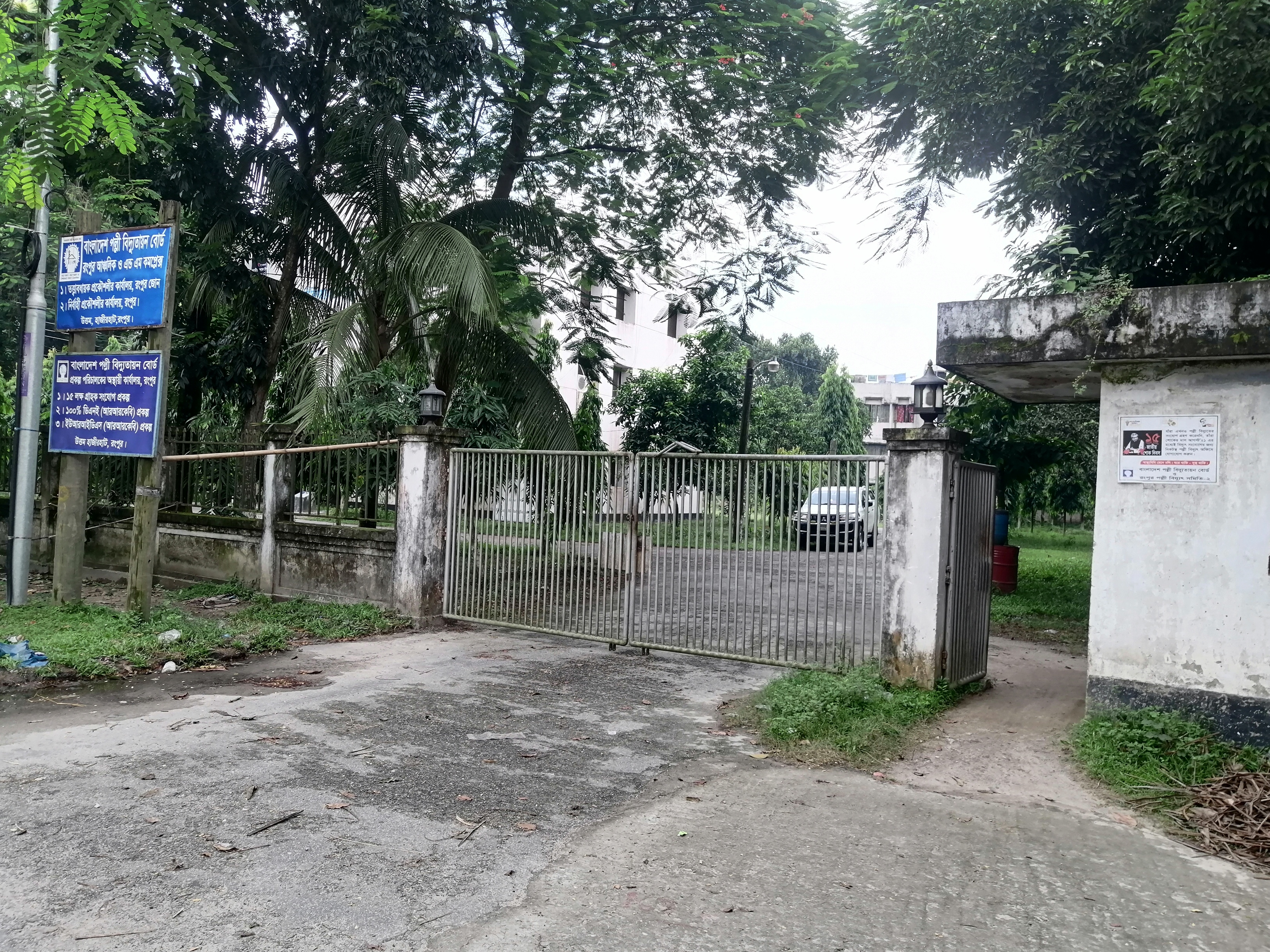 প্রধান ফটক
