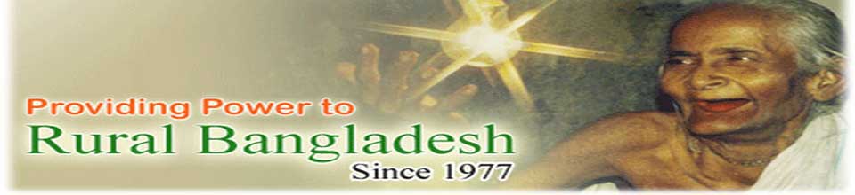 পল্লী বিদ্যুতায়ন বোর্ড ,১৯৭৭