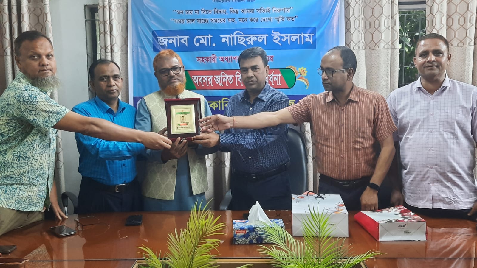 নাসিরুল সাহেবের অবসরজনিত বিদায়